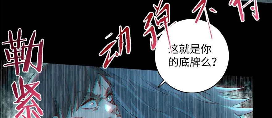 第四十话 第31页
