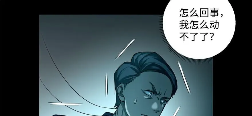 第四十话 第41页