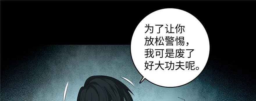 第四十话 第47页