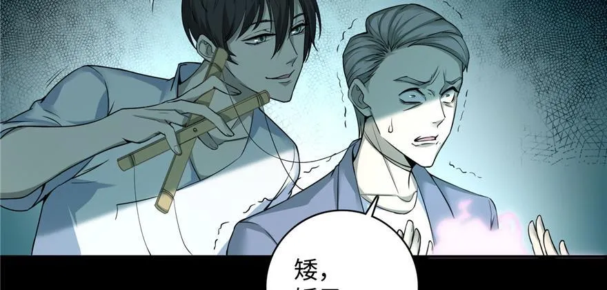 第四十话 第48页