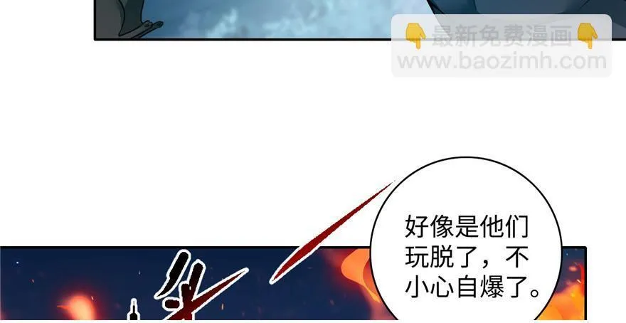 第四十话 第71页