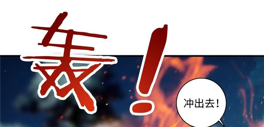 第四十话 第77页