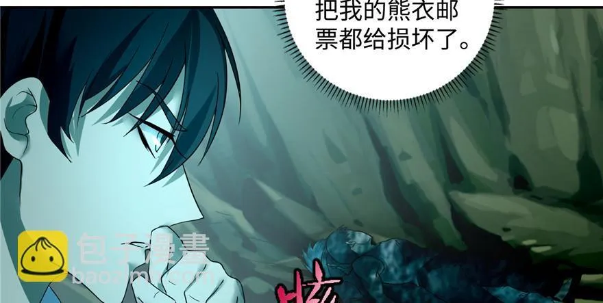 第四十话 第93页