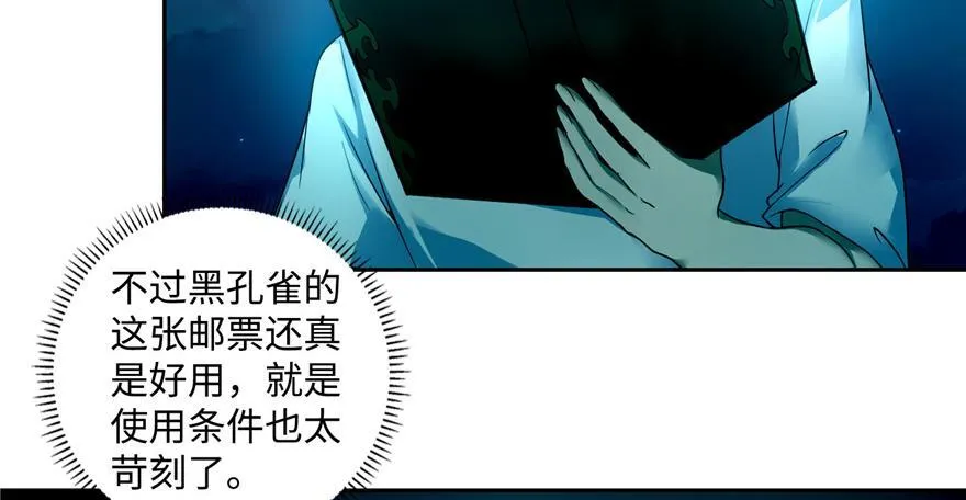 第四十话 第96页