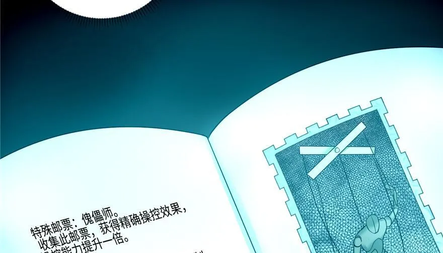 第四十话 第97页