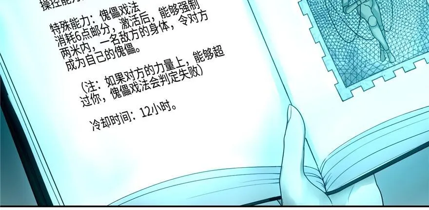 第四十话 第98页