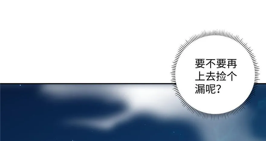 第四十话 第99页