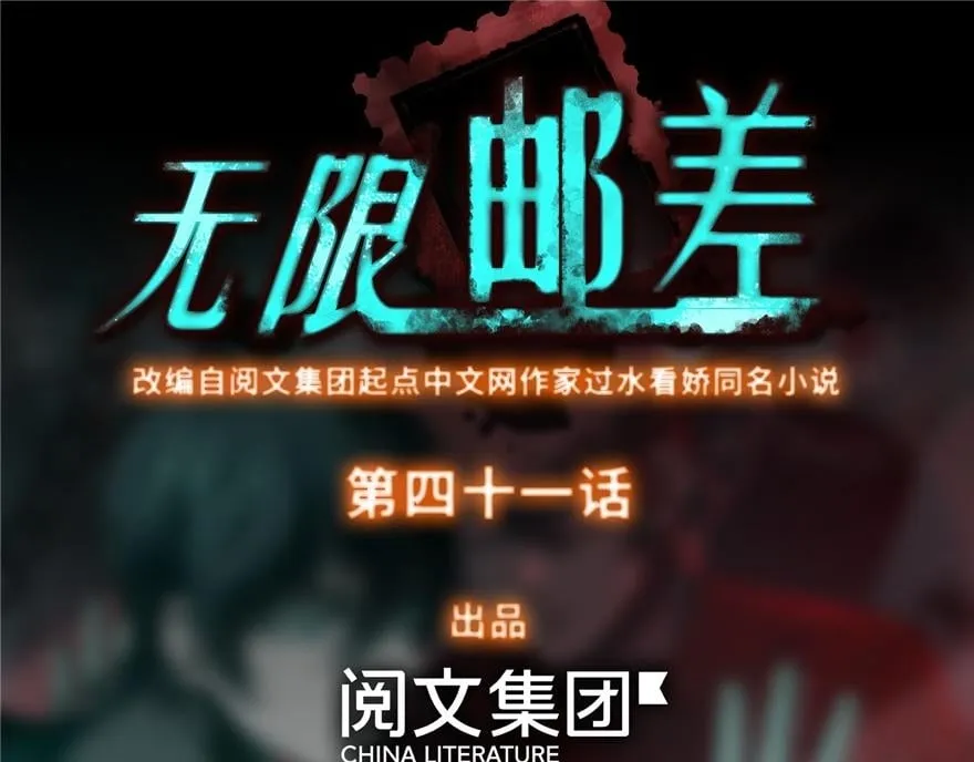 第四十一话 第1页