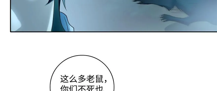 第四十一话 第8页