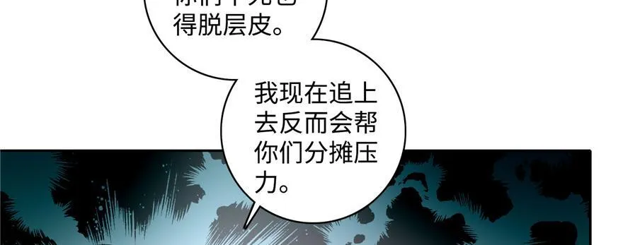 第四十一话 第9页