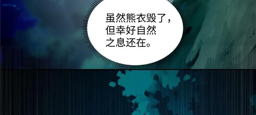 第四十一话 第17页