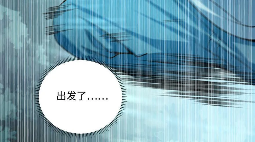第四十一话 第23页