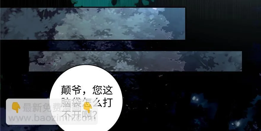 第四十一话 第26页