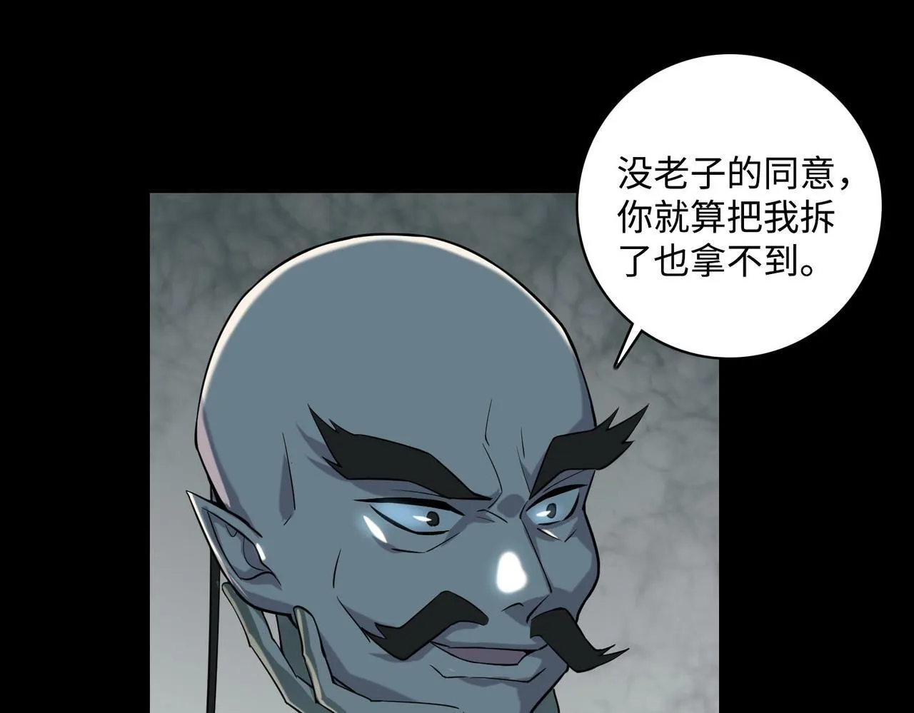 第四十一话 第29页