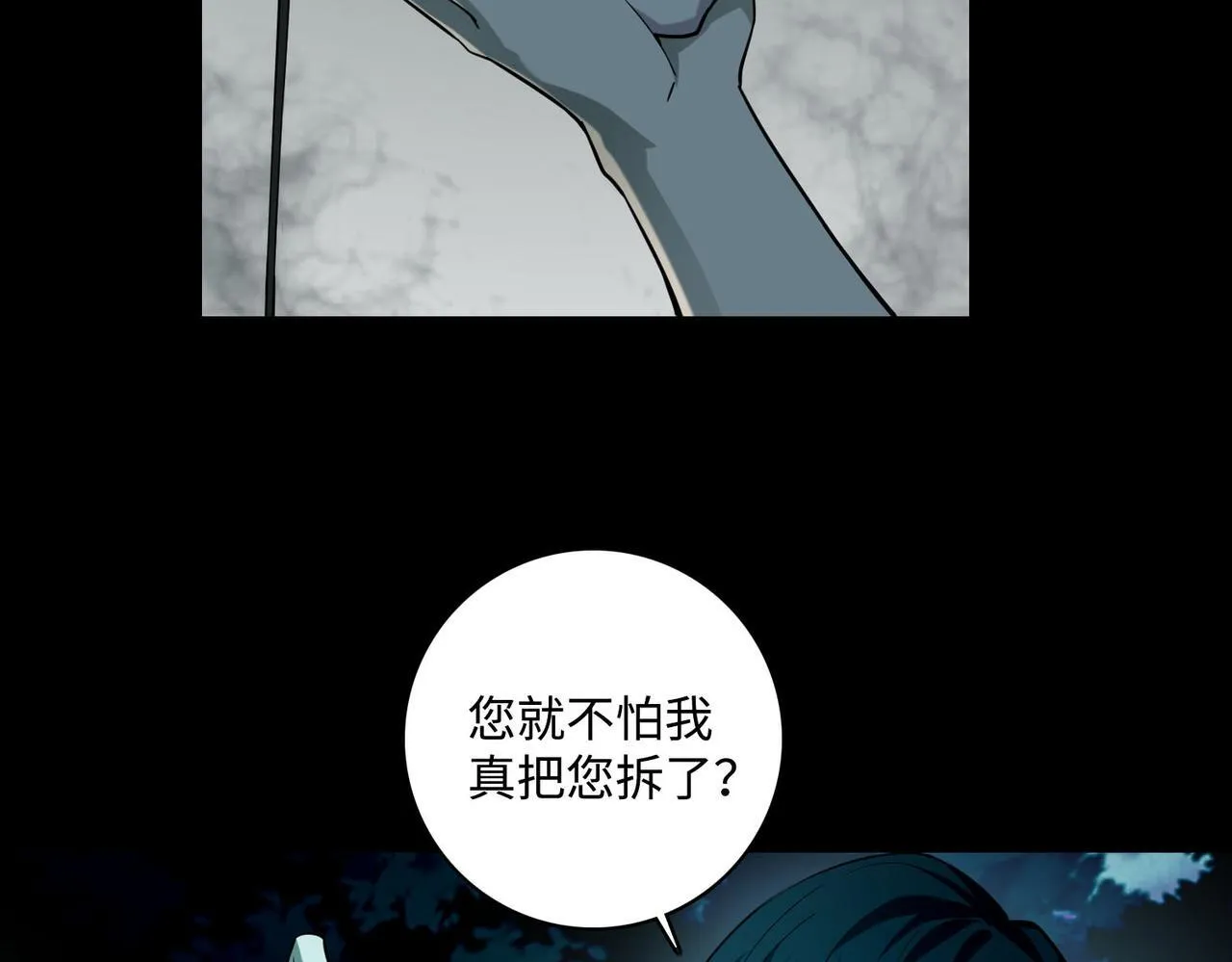 第四十一话 第30页