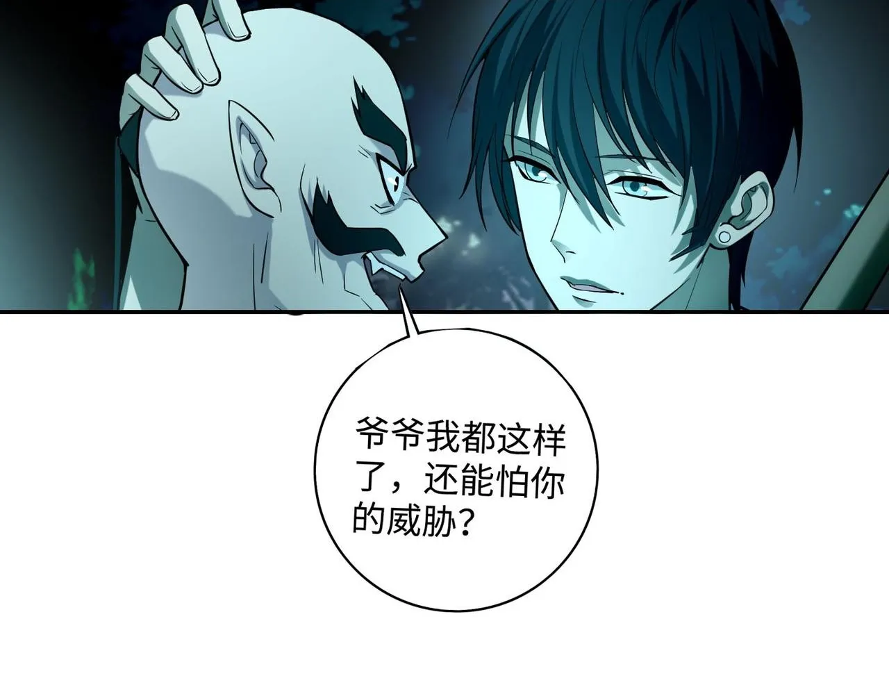 第四十一话 第31页