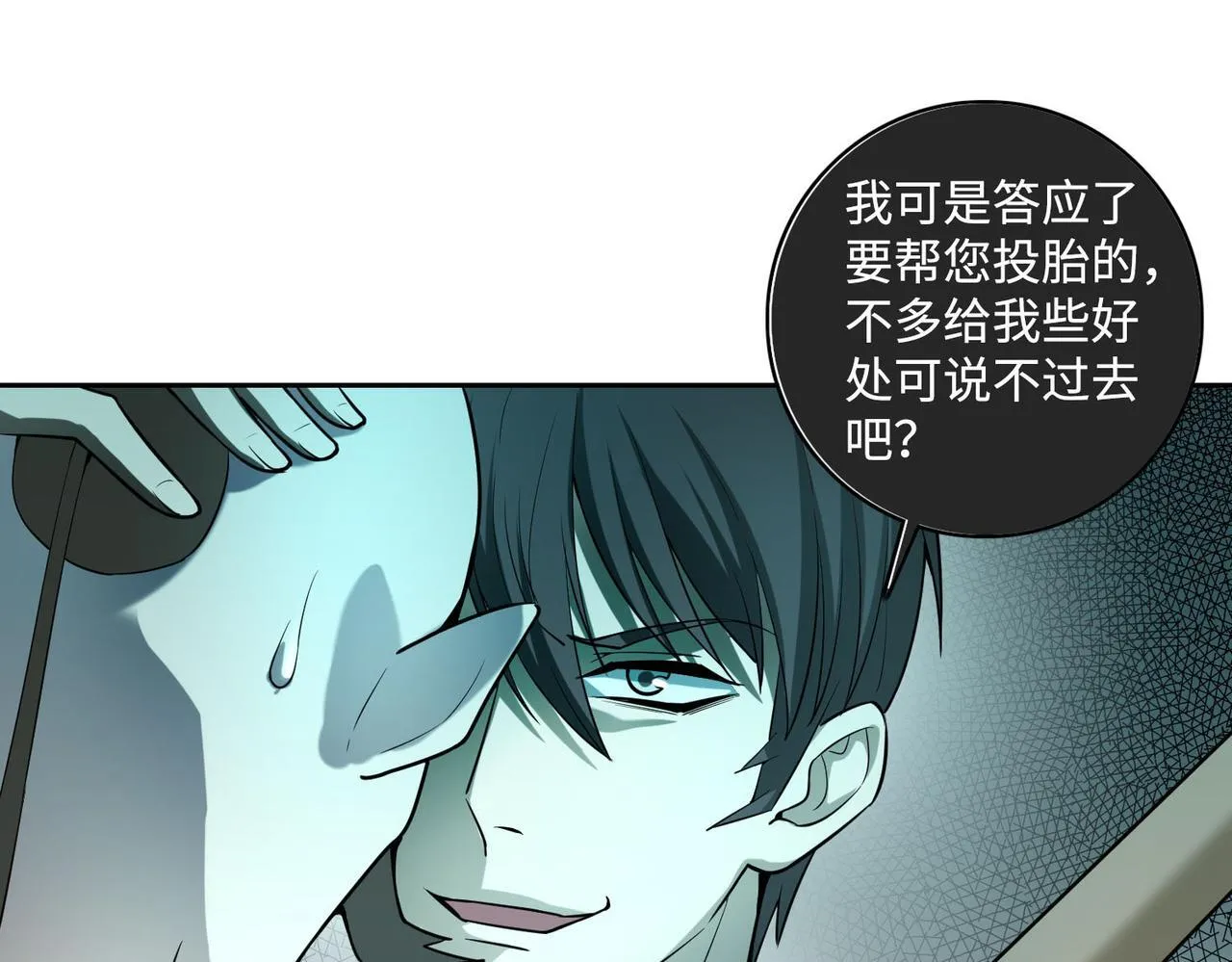 第四十一话 第32页