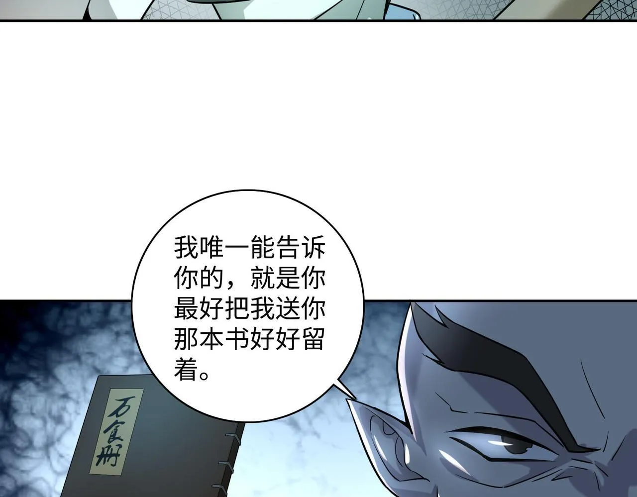第四十一话 第33页