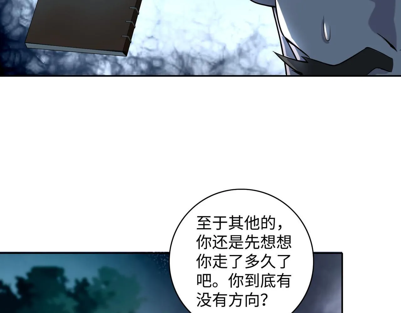 第四十一话 第34页