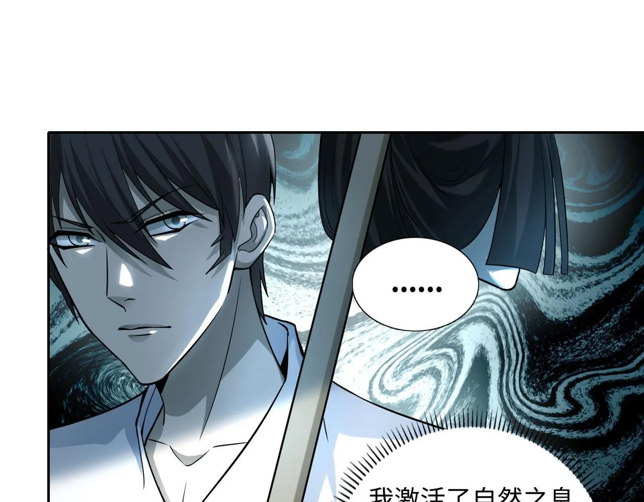 第四十一话 第36页