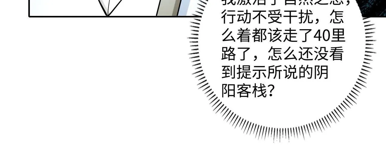 第四十一话 第37页