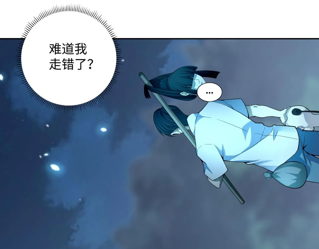 第四十一话 第38页