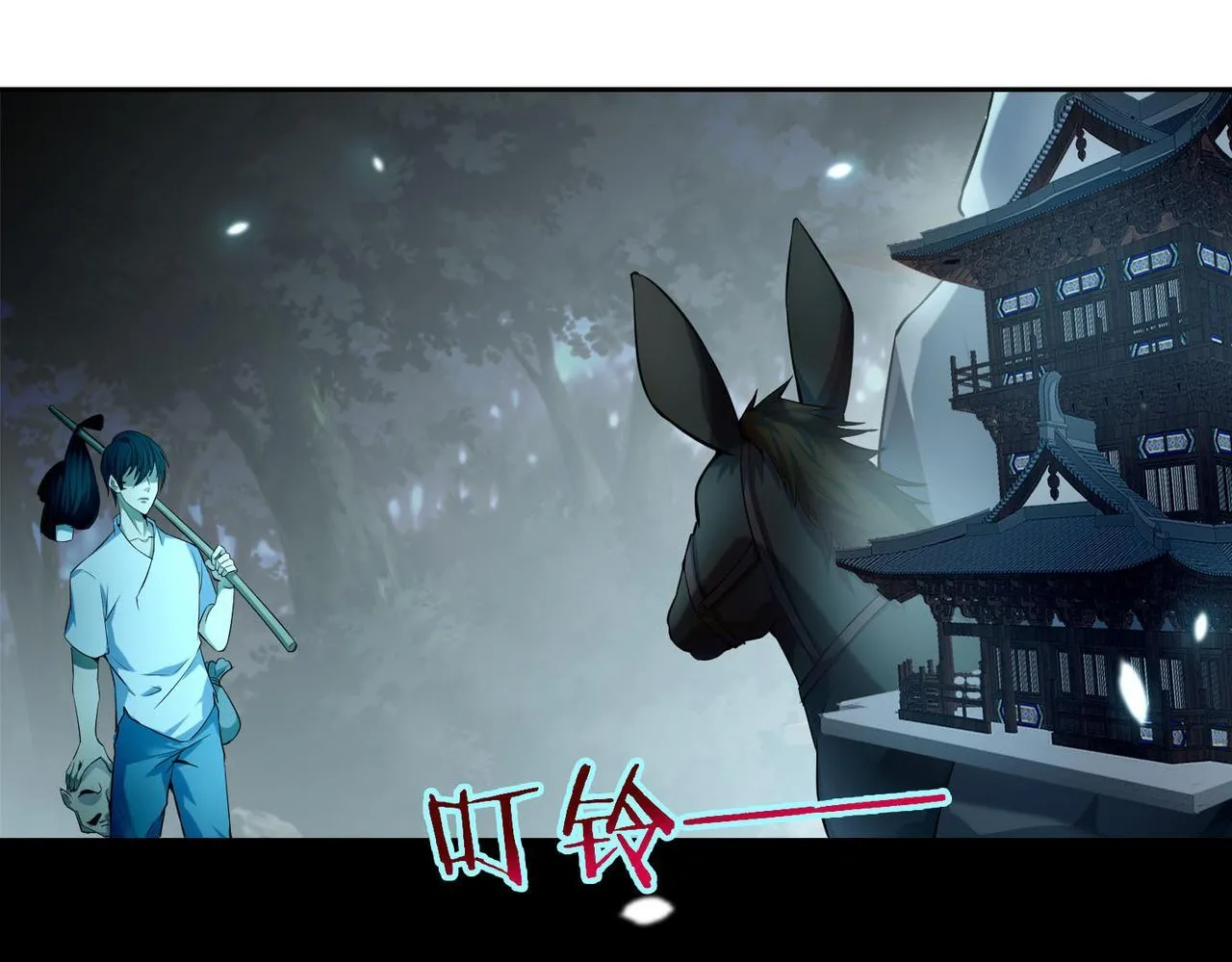 第四十一话 第44页