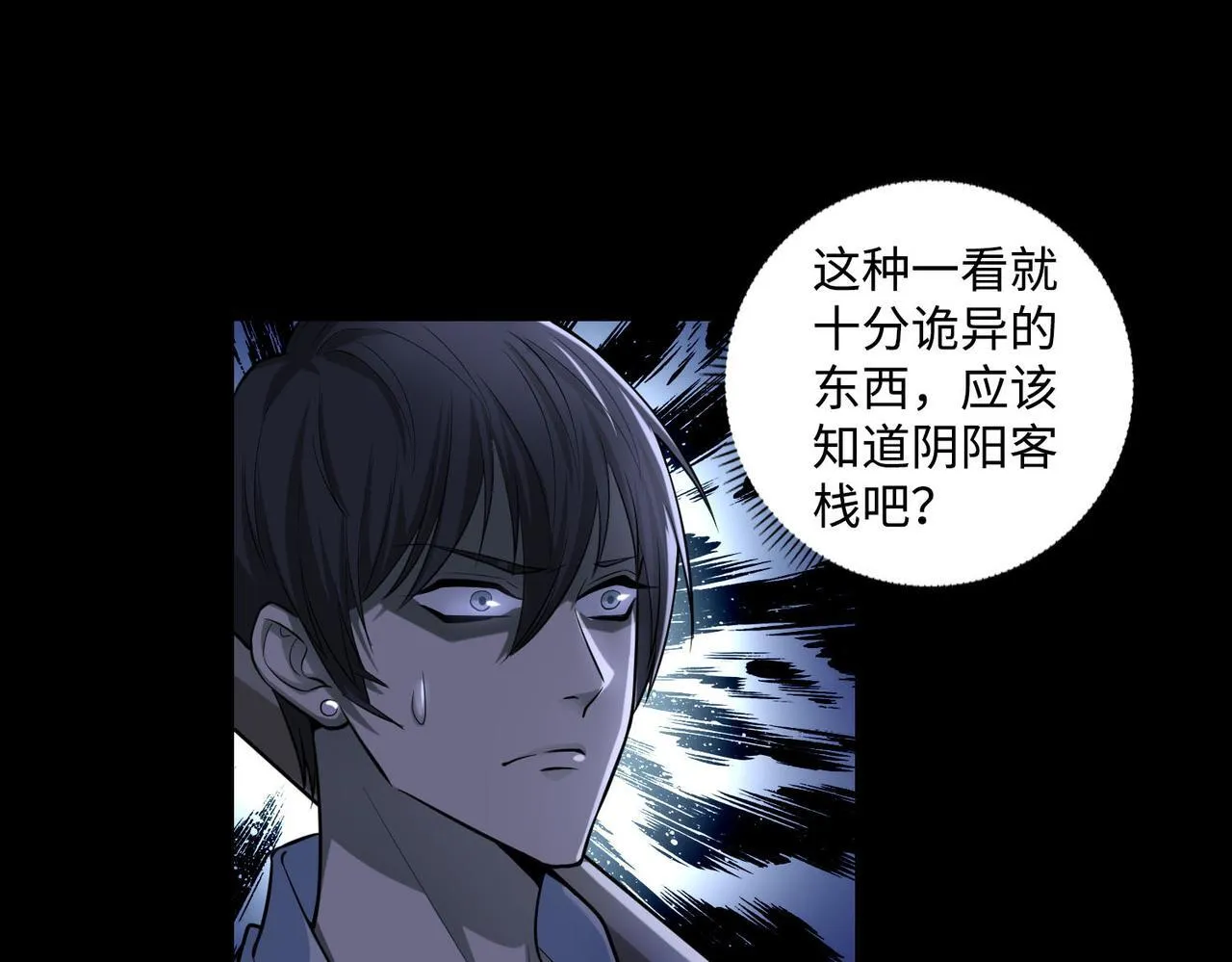 第四十一话 第45页