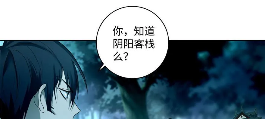第四十一话 第47页