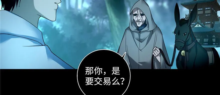 第四十一话 第48页
