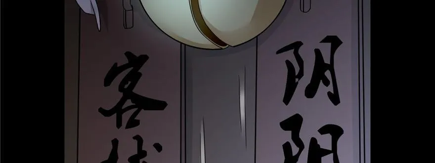 第四十一话 第54页