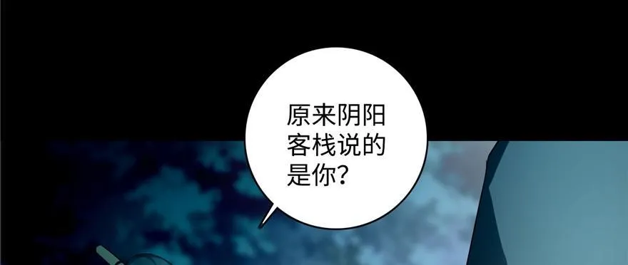 第四十一话 第56页