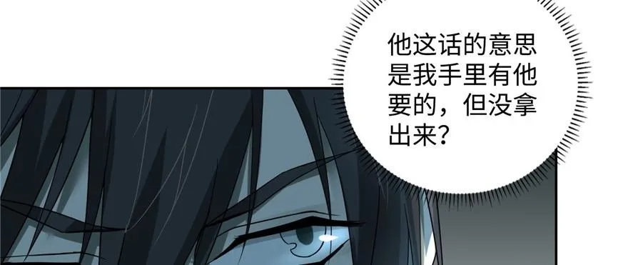 第四十一话 第61页