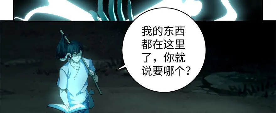 第四十一话 第64页