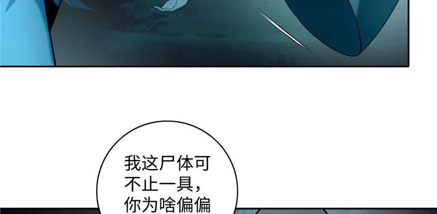 第四十一话 第71页