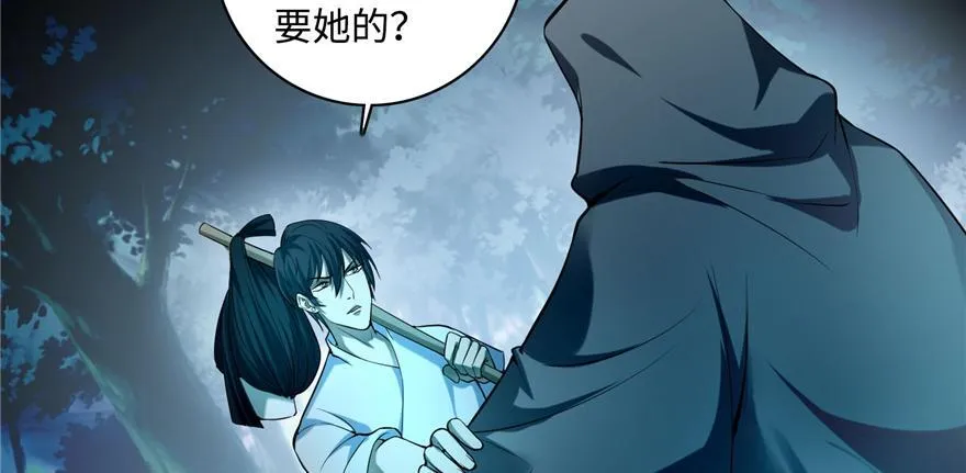 第四十一话 第72页