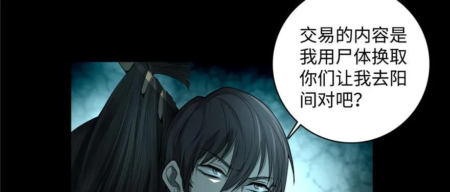 第四十一话 第83页