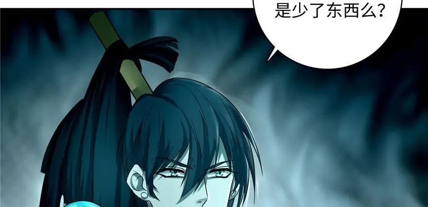 第四十一话 第103页