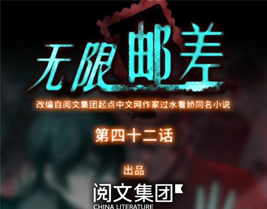 第四十二话 第1页
