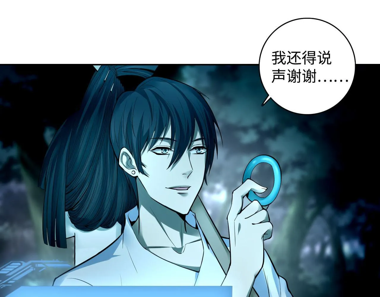 第四十二话 第4页