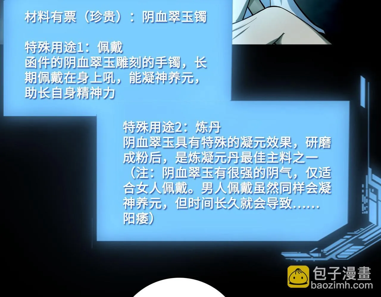 第四十二话 第5页
