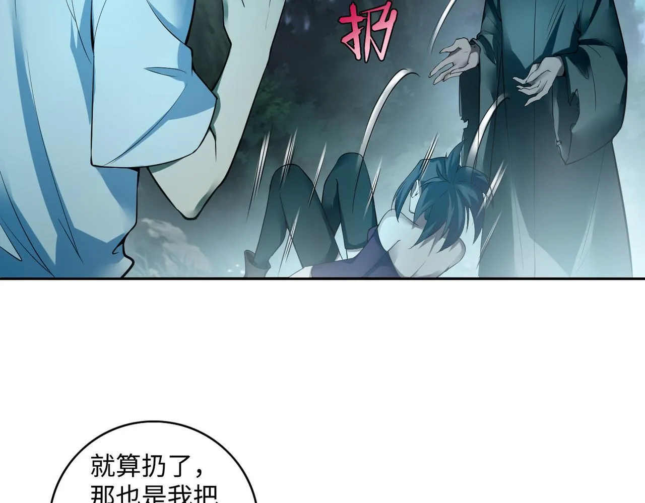第四十二话 第7页