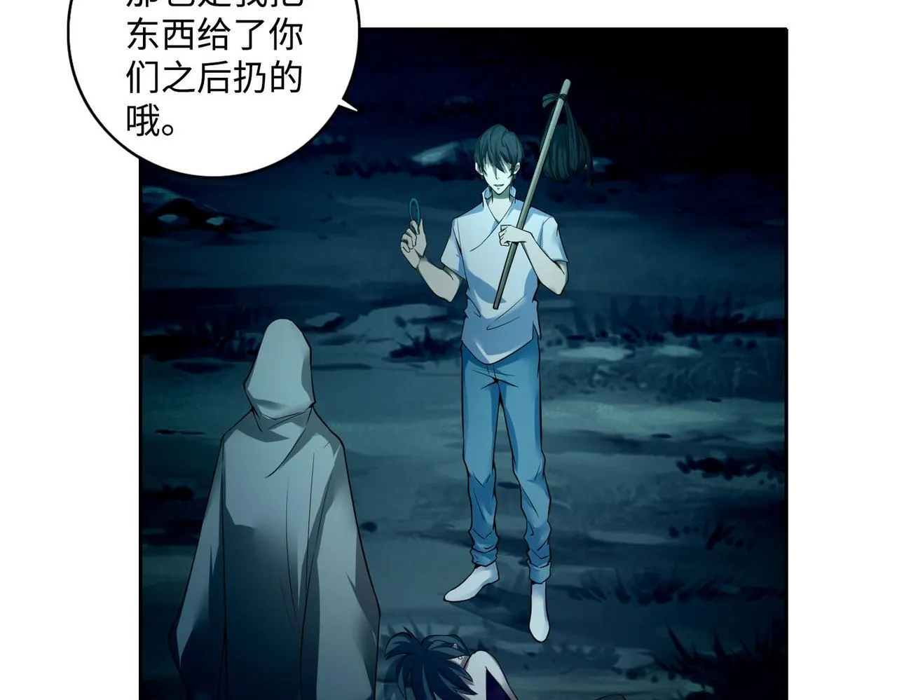 第四十二话 第8页