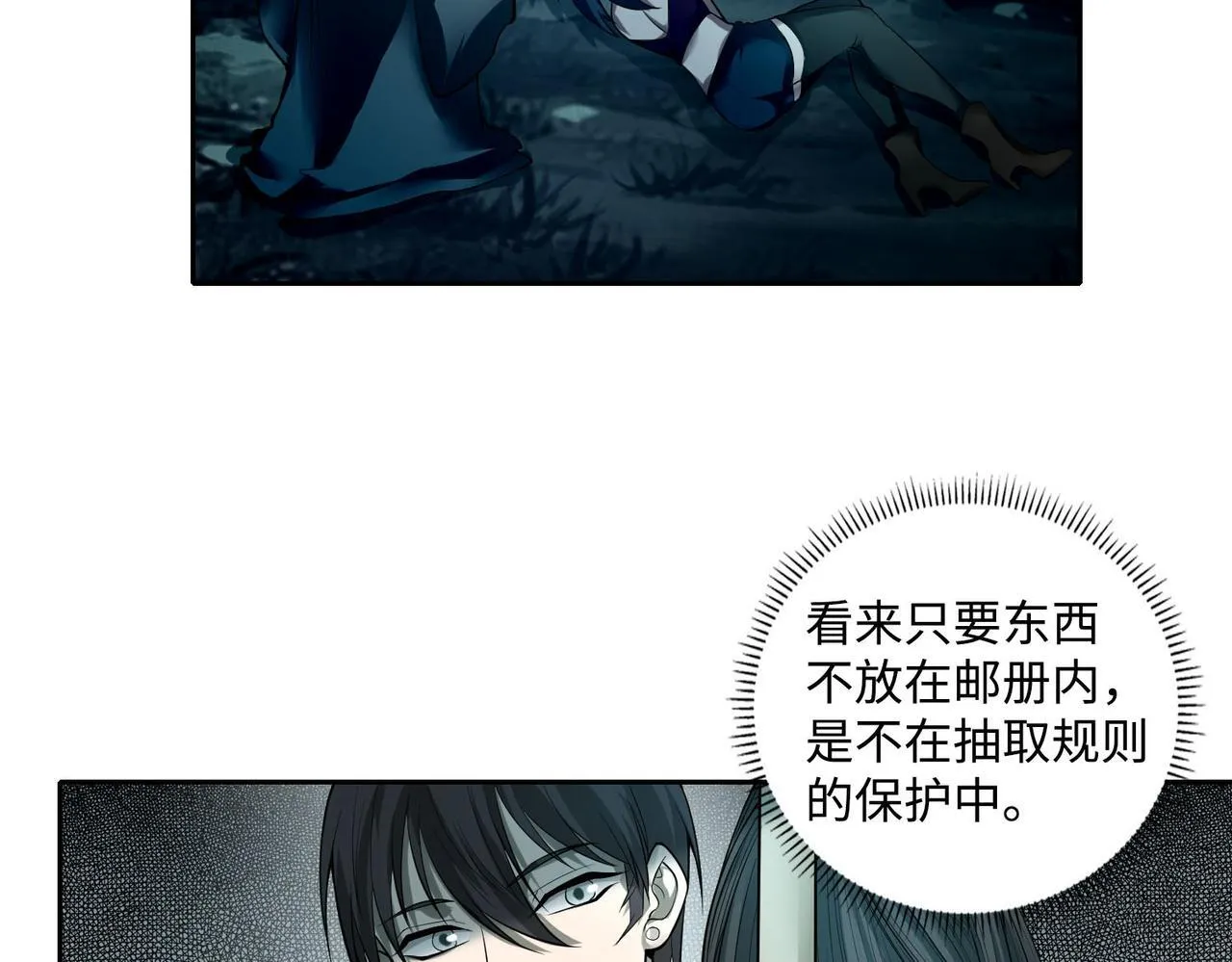 第四十二话 第9页