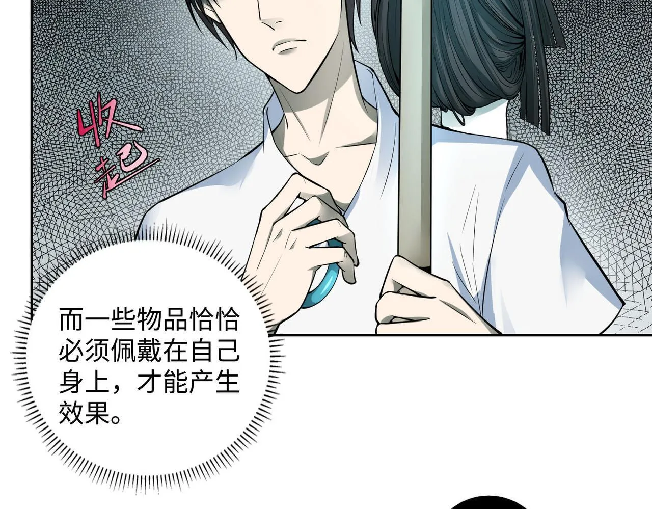 第四十二话 第10页