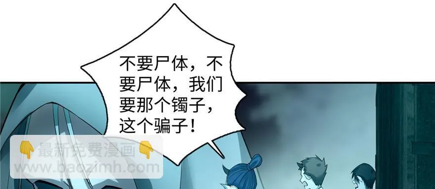 第四十二话 第13页