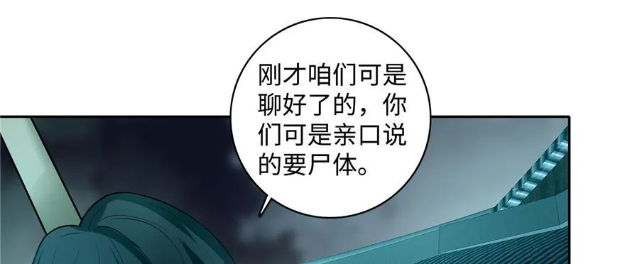 第四十二话 第15页