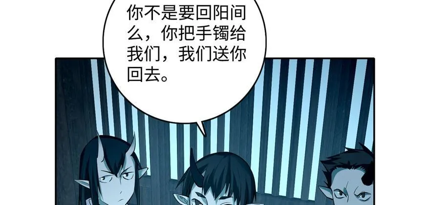 第四十二话 第20页