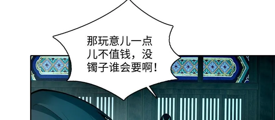 第四十二话 第25页
