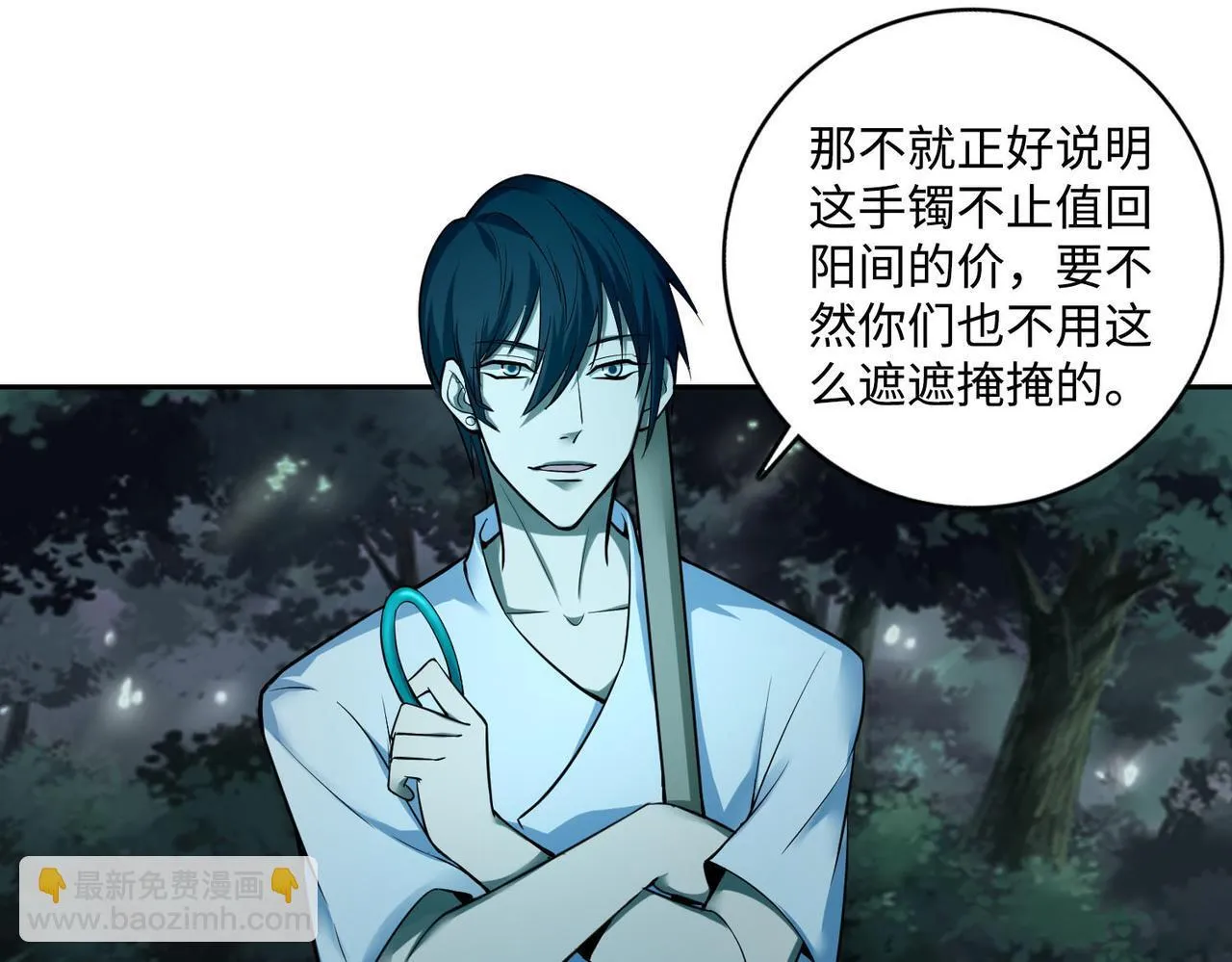 第四十二话 第28页